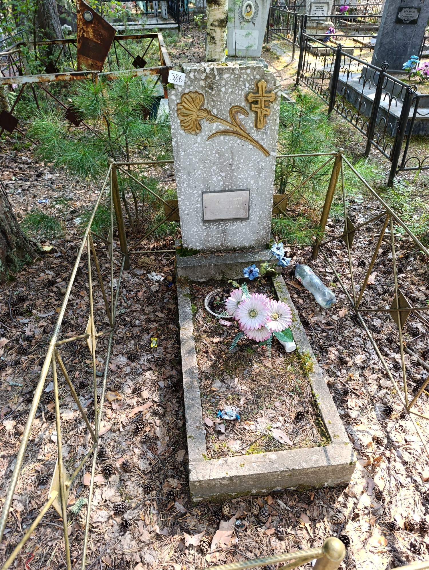 Логвинович Виталий Павлович