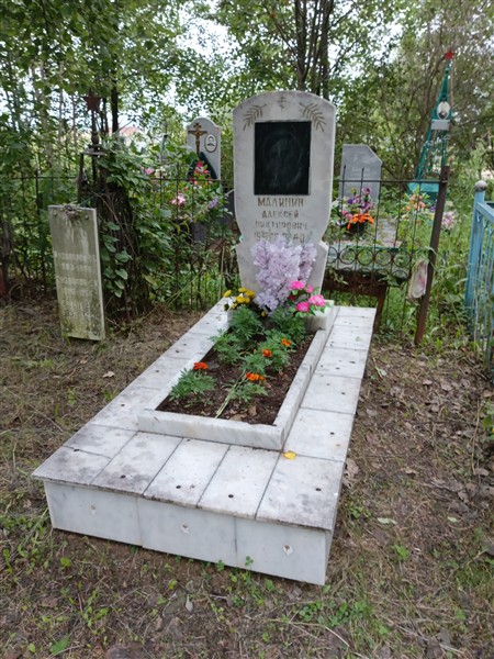 Малинин Алексей Викторович