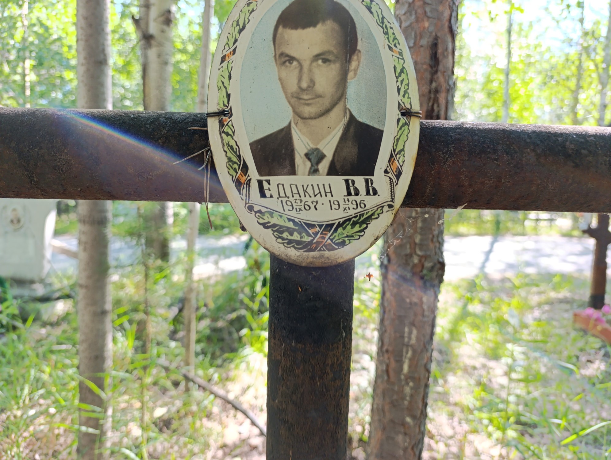 Едакин В В