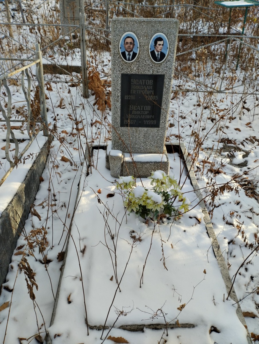 Усатов Виктор Николаевич