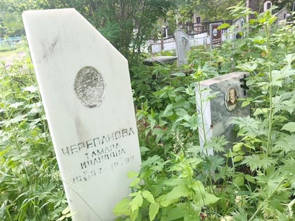 Черепанова Тамара Ивановна