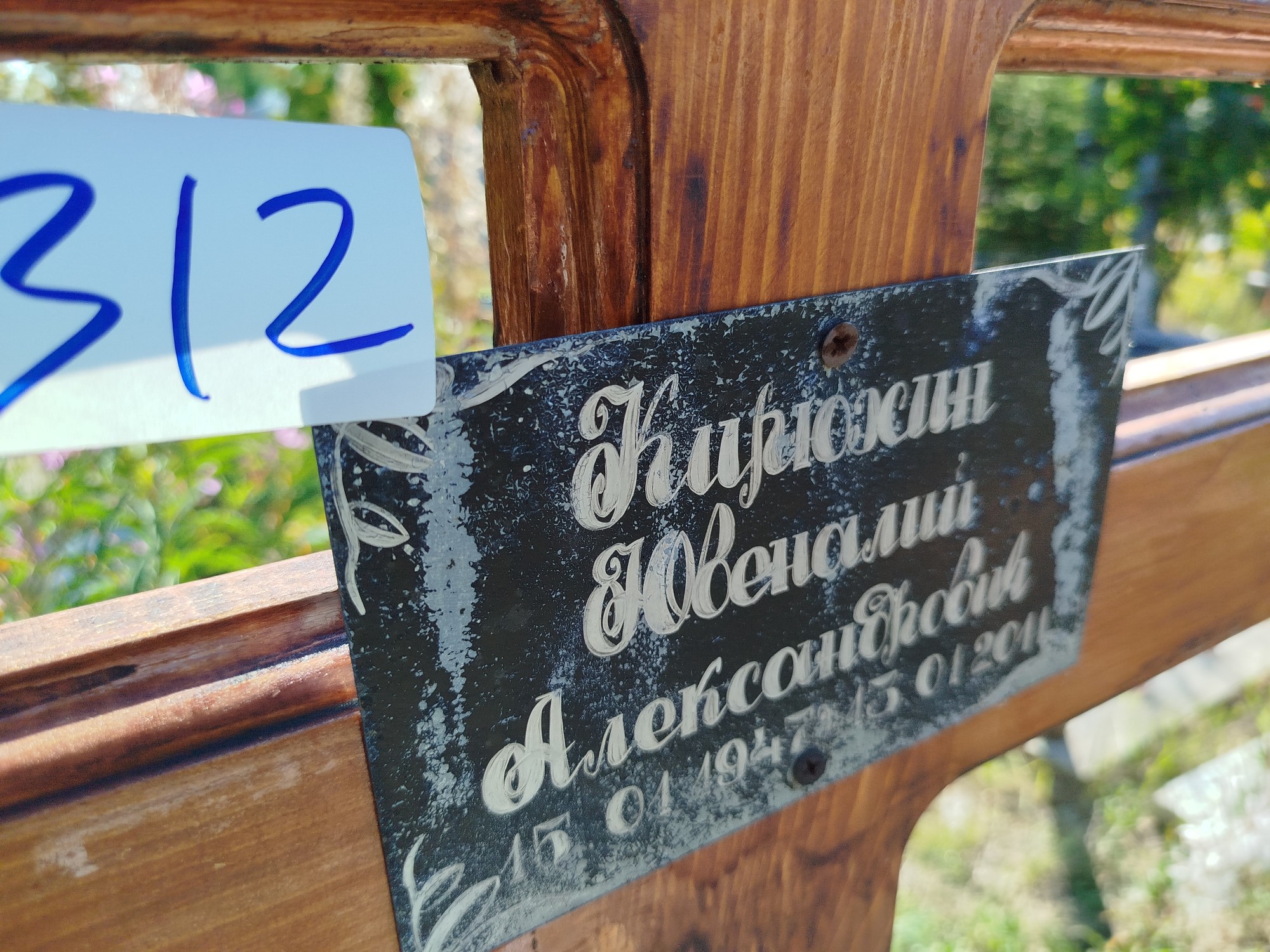 Кирюхин Ювеналий Александрович