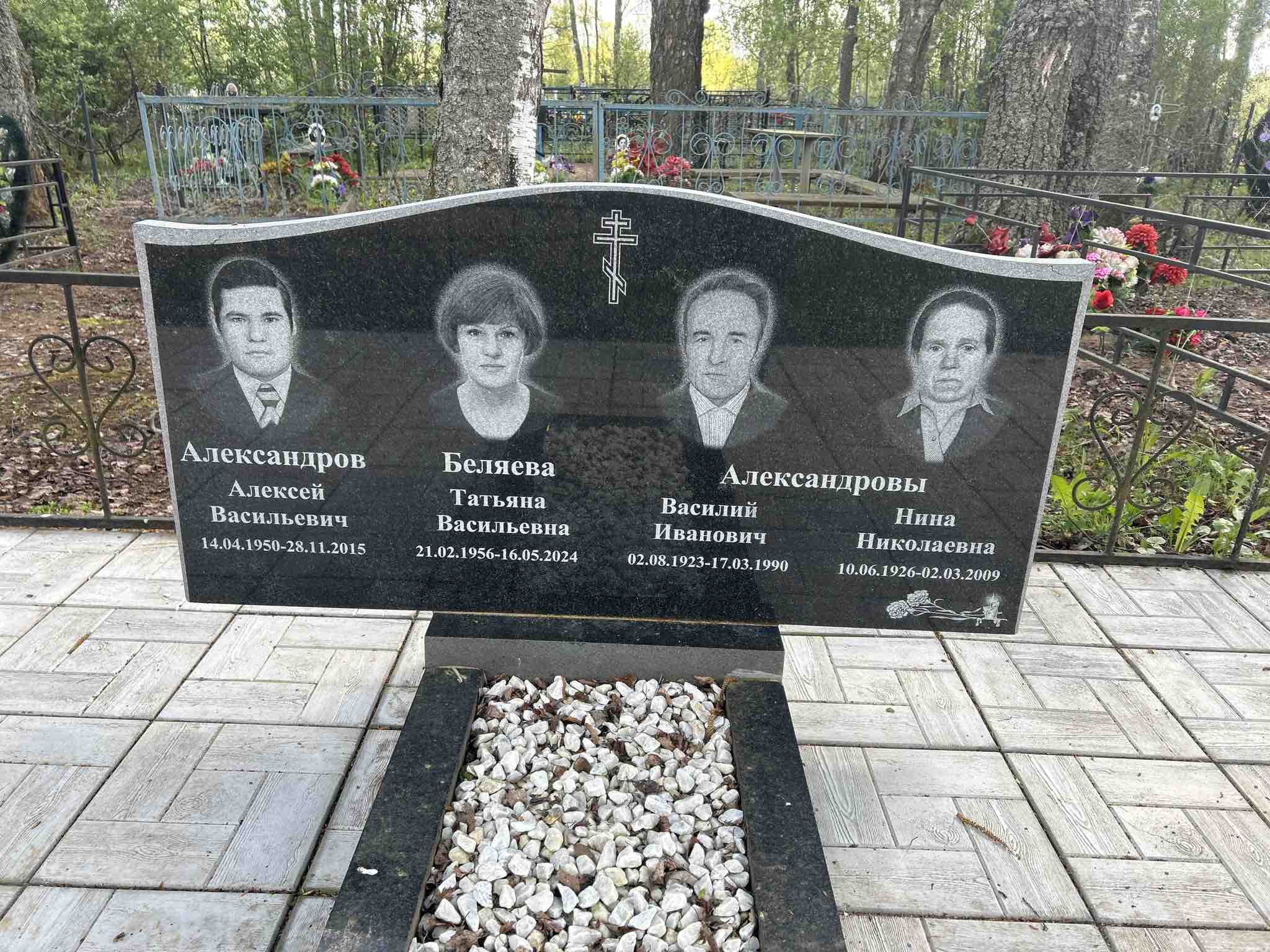 Александров Алексей Васильевич