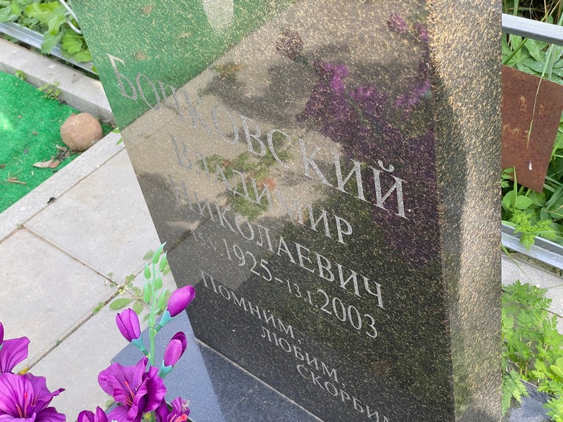 Бочковский