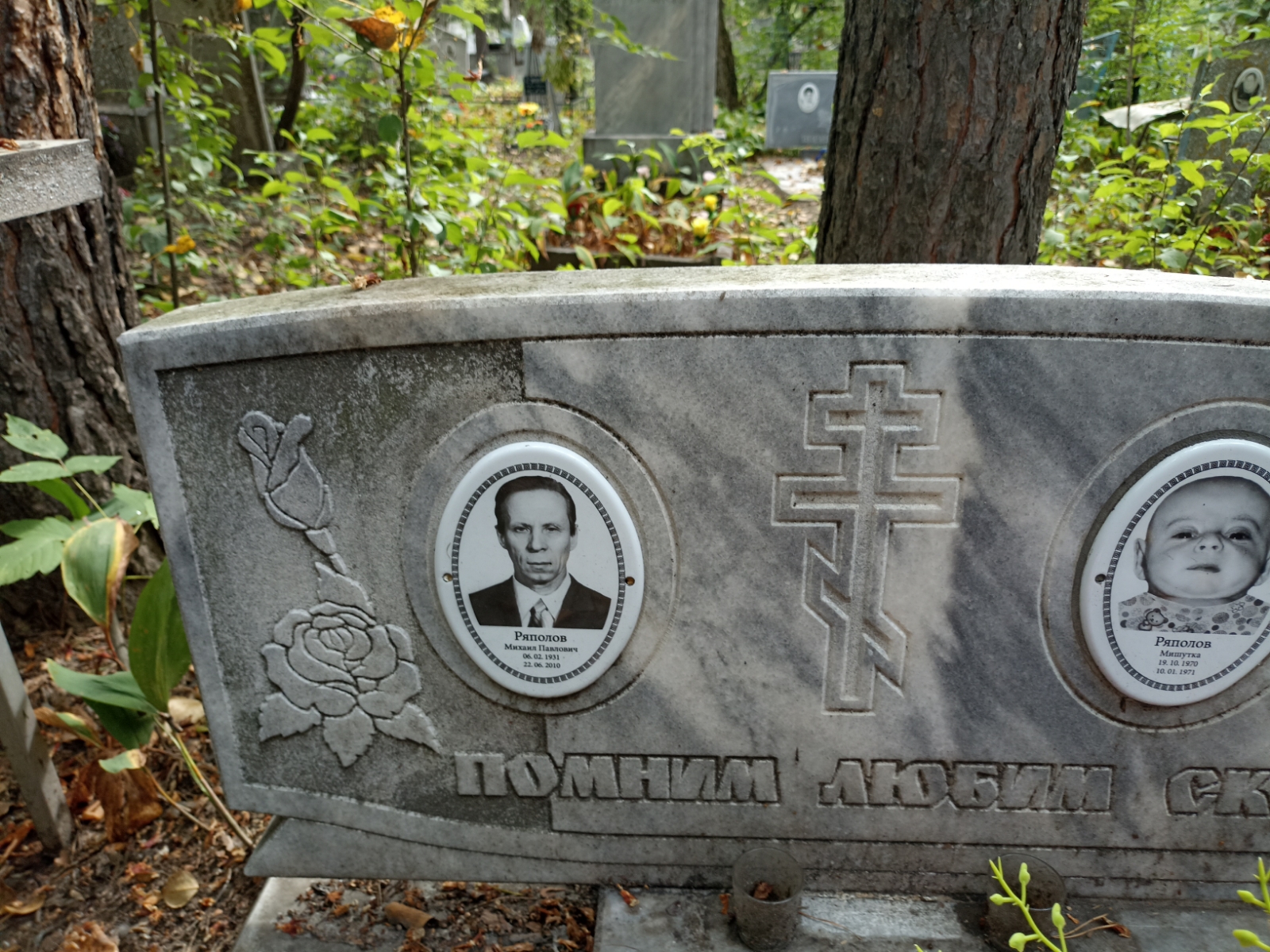 Ряполов Михаил Павлович