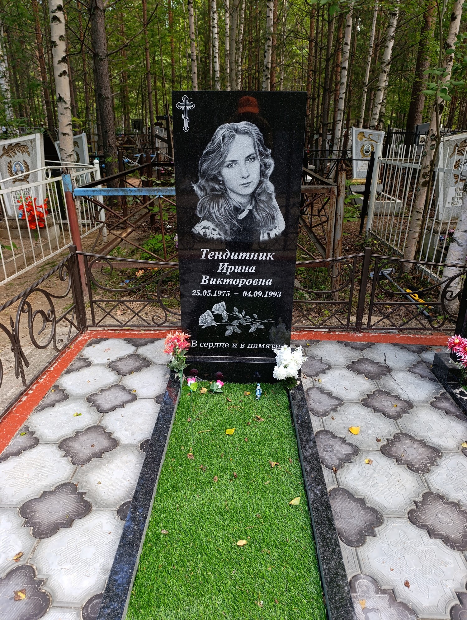 Тендитник Ирина Викторовна