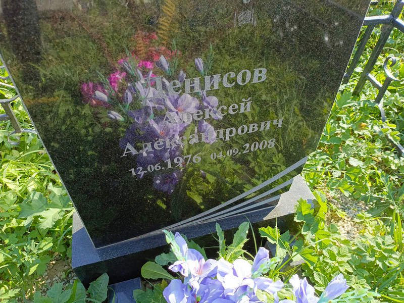 Денисов
