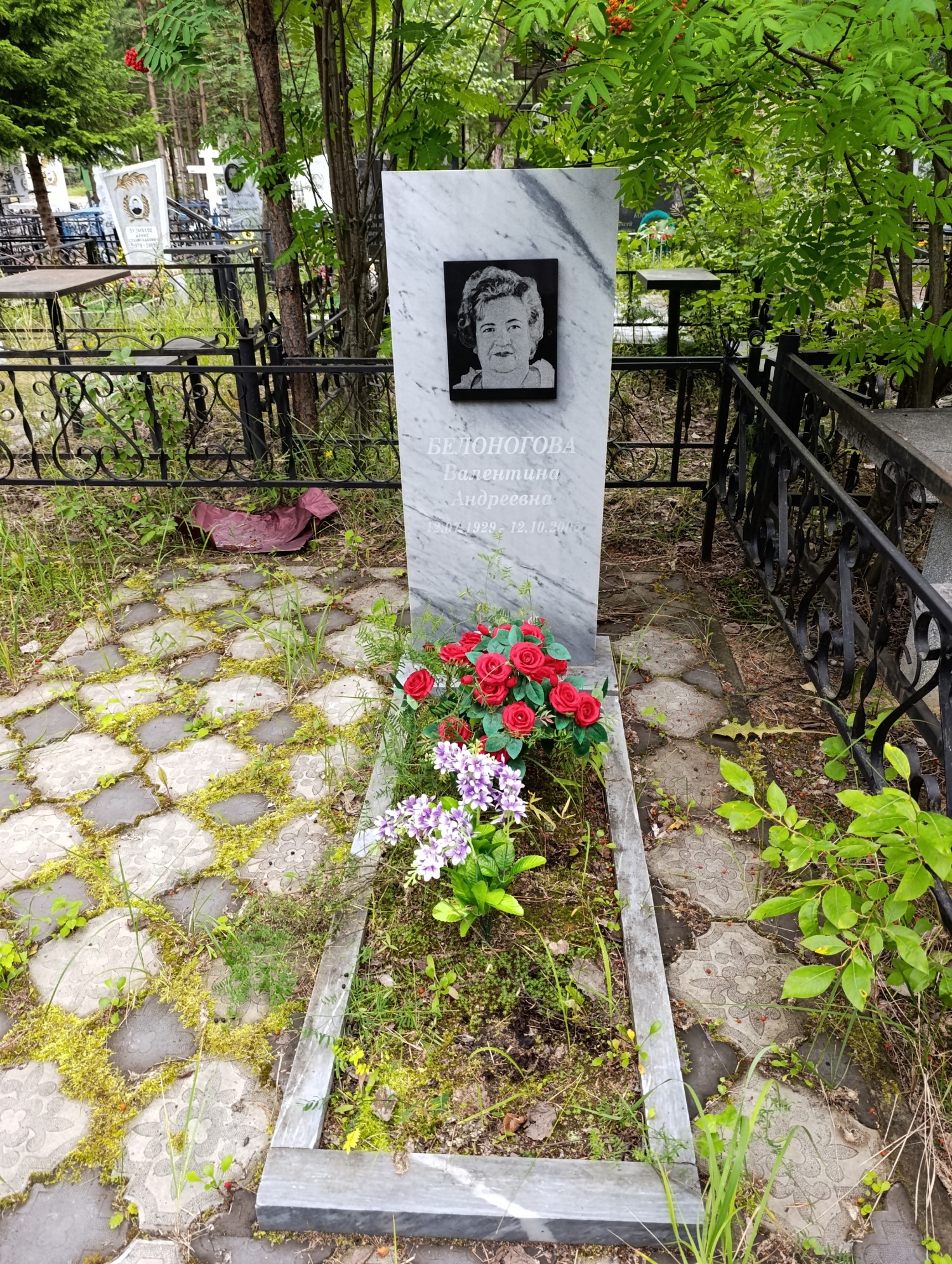 Белоногова Валентина Андреевна
