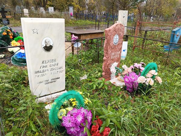 Карпов Григорий Владимирович