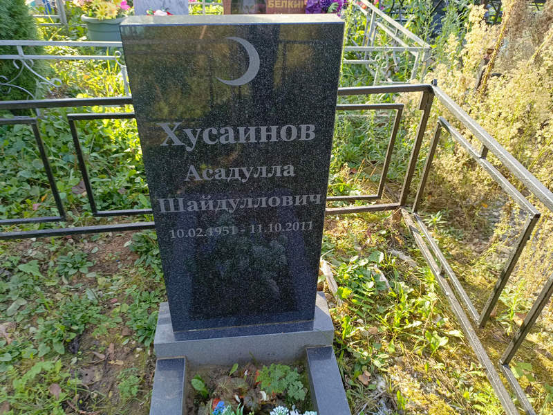 Асадулла Хусаинов Шайдуллович
