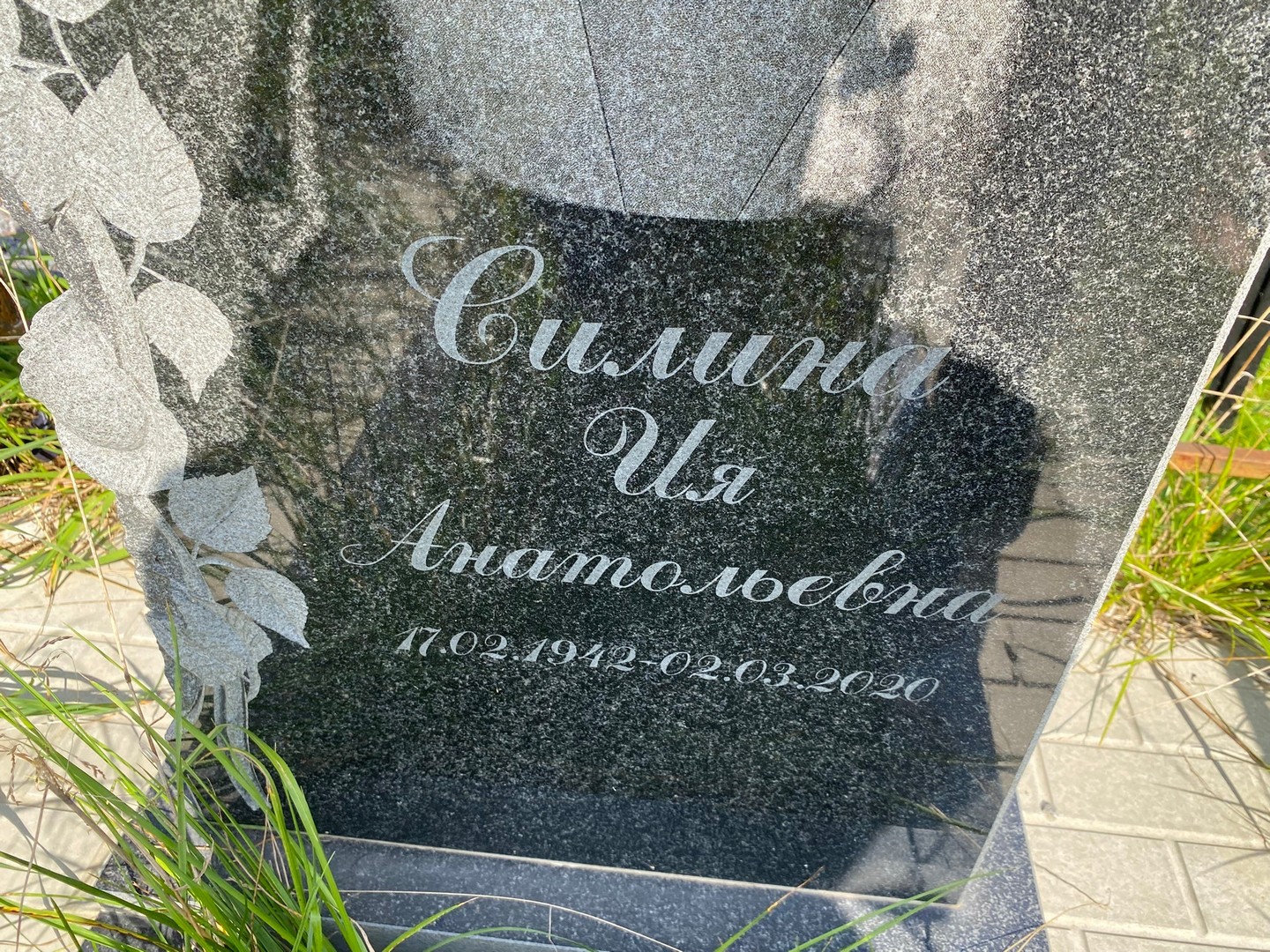 Ия Силина Анатольевна