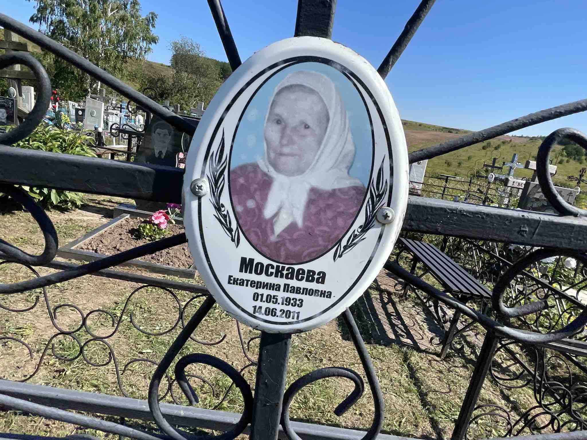 Москаева Екатерина Павловна