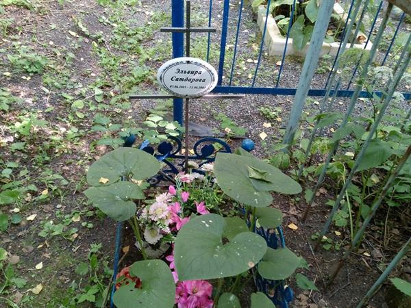 Сатдарова Эльвира
