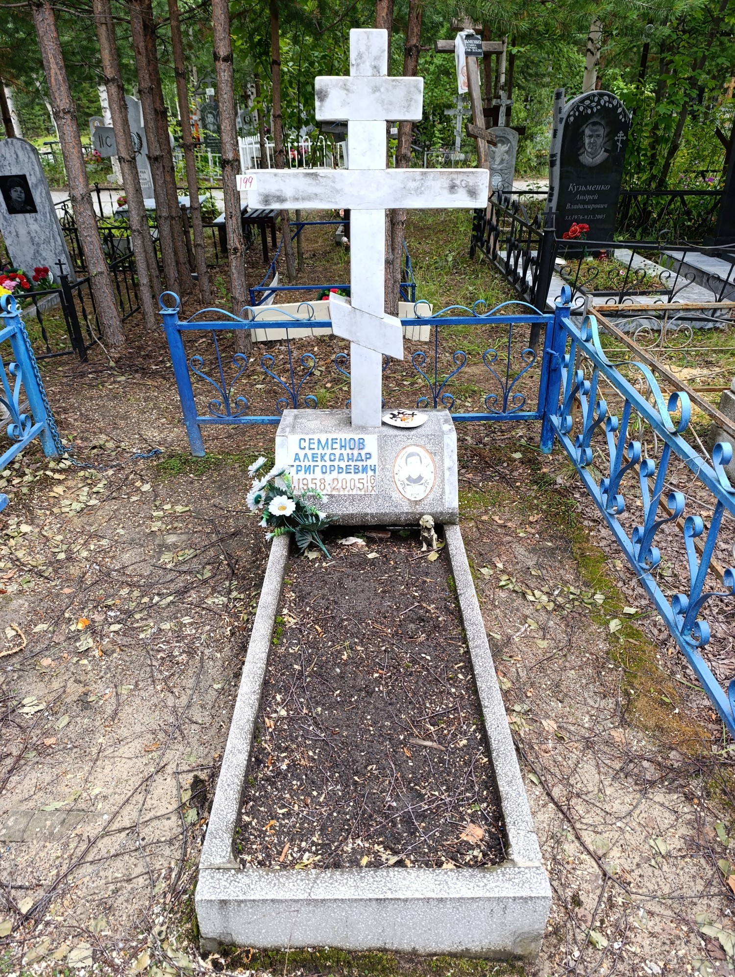 Семенов Александр Григорьевич