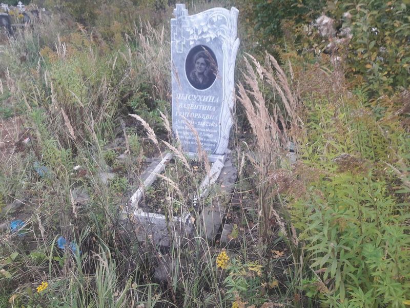 Лысухина Валентина Григорьевна