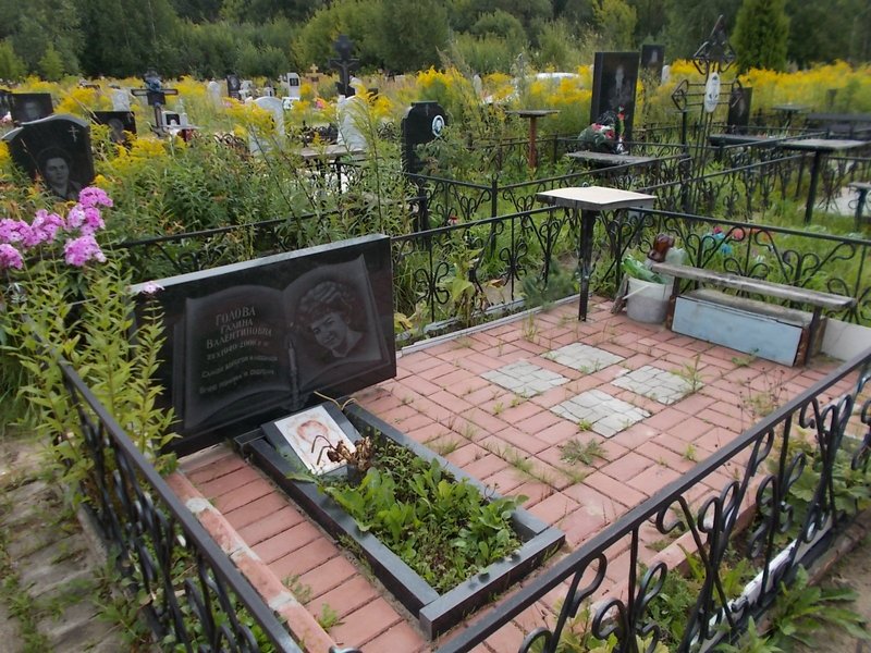 Голова Галина Валентиновна