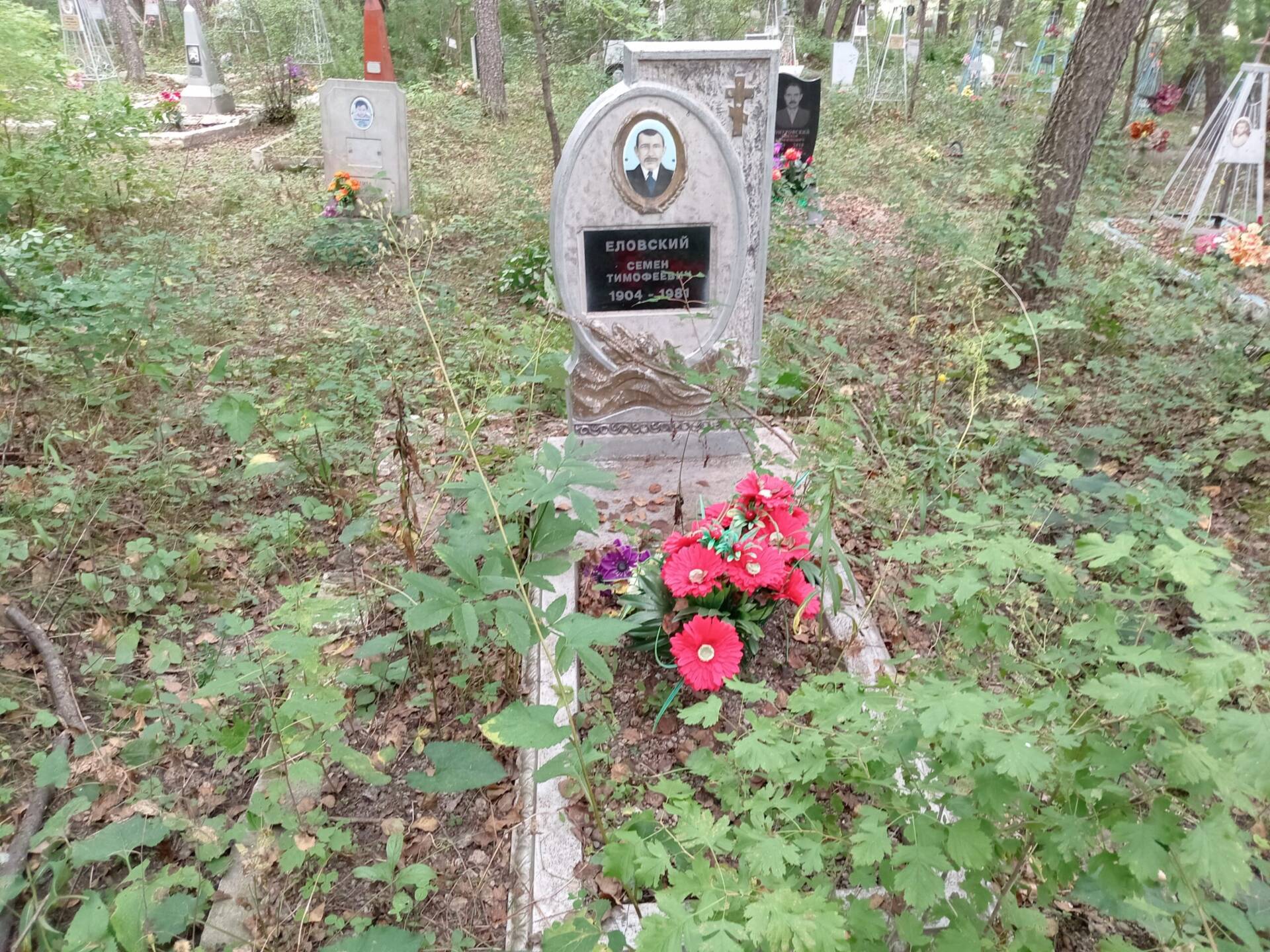 Еловский Семен Тимофеевич