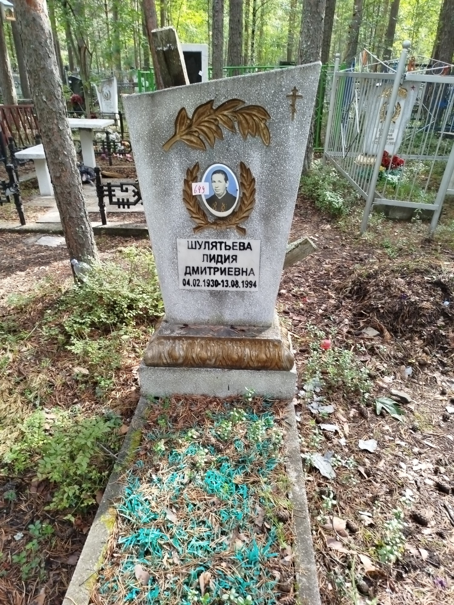 Шулятьева Лидия Дмитриевна