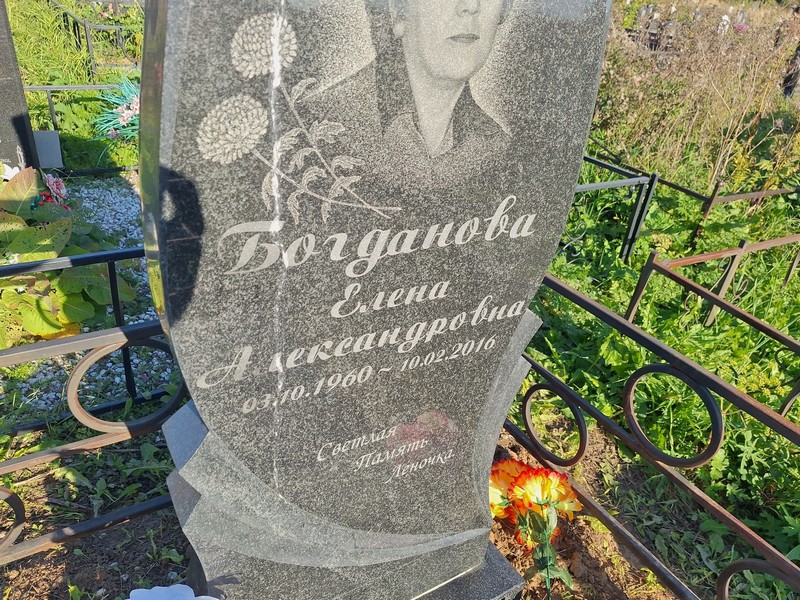 Богданова