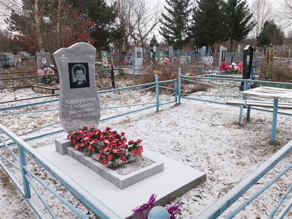 Карпушина Елизавета Васильевна