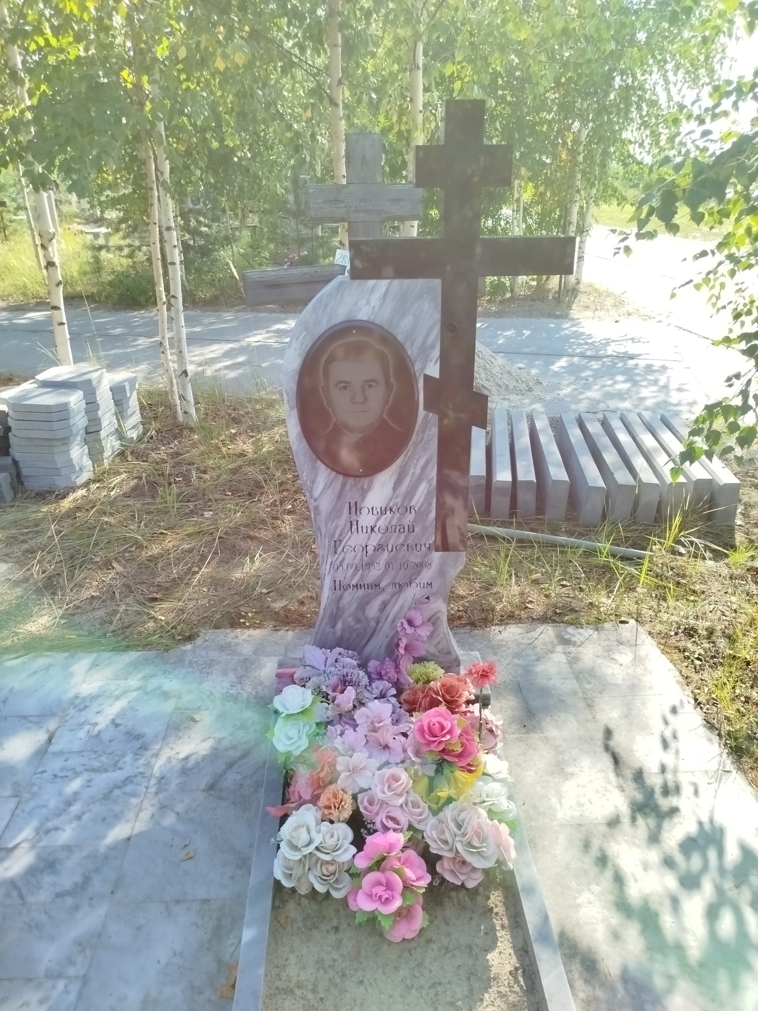 Новиков Николай Георгиевич