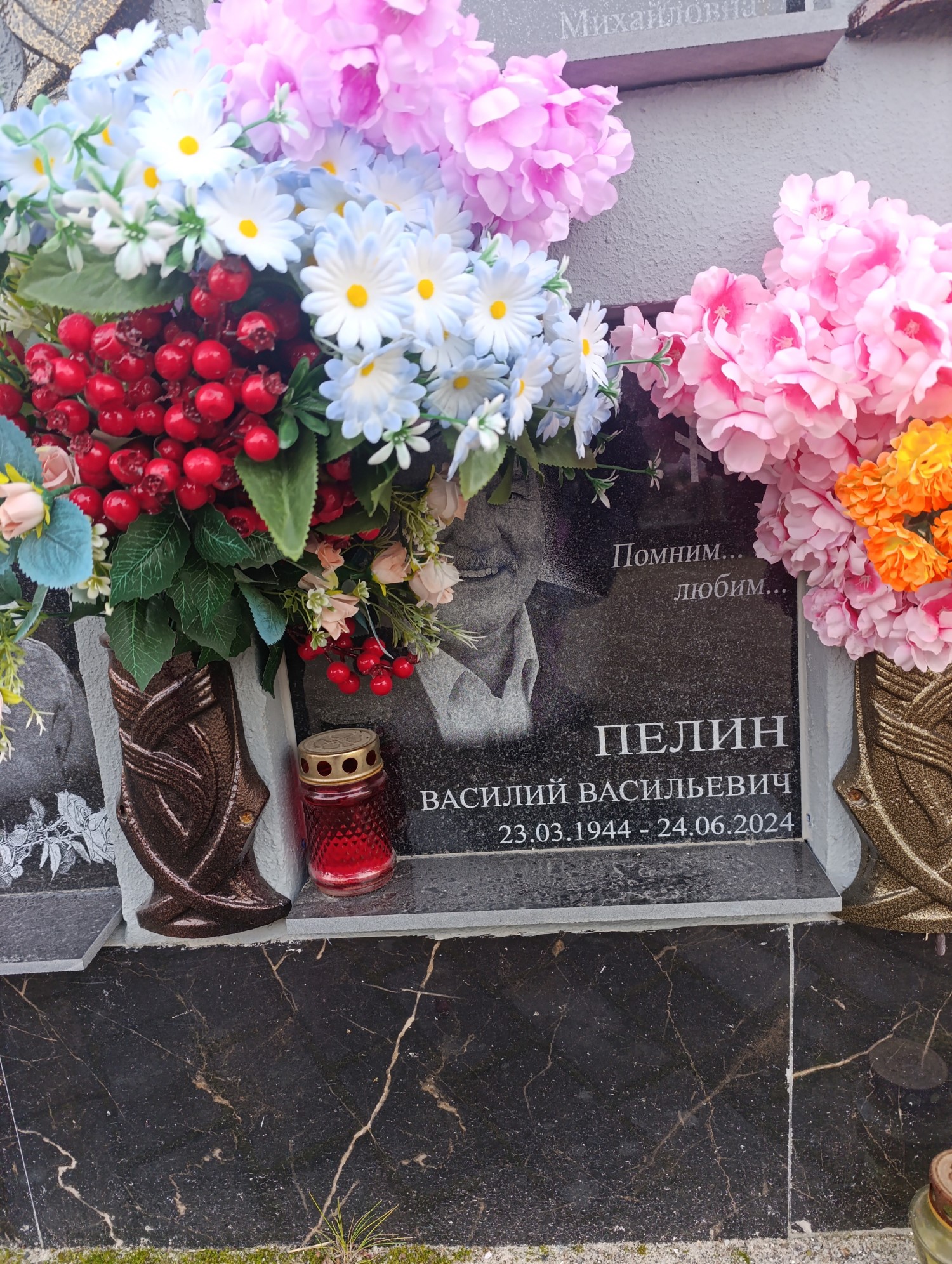 Пелин Василий Васильевич