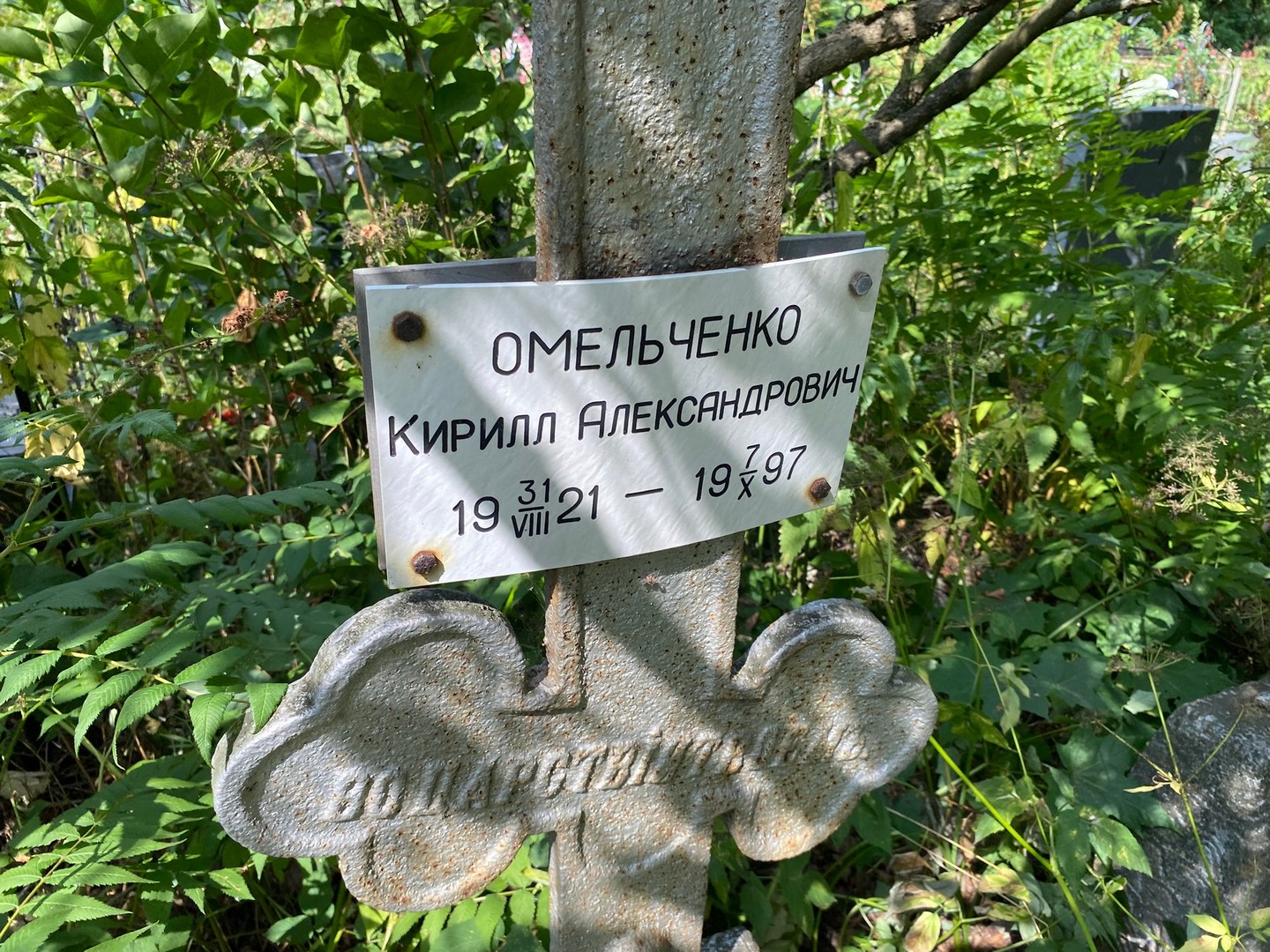 Омельченко