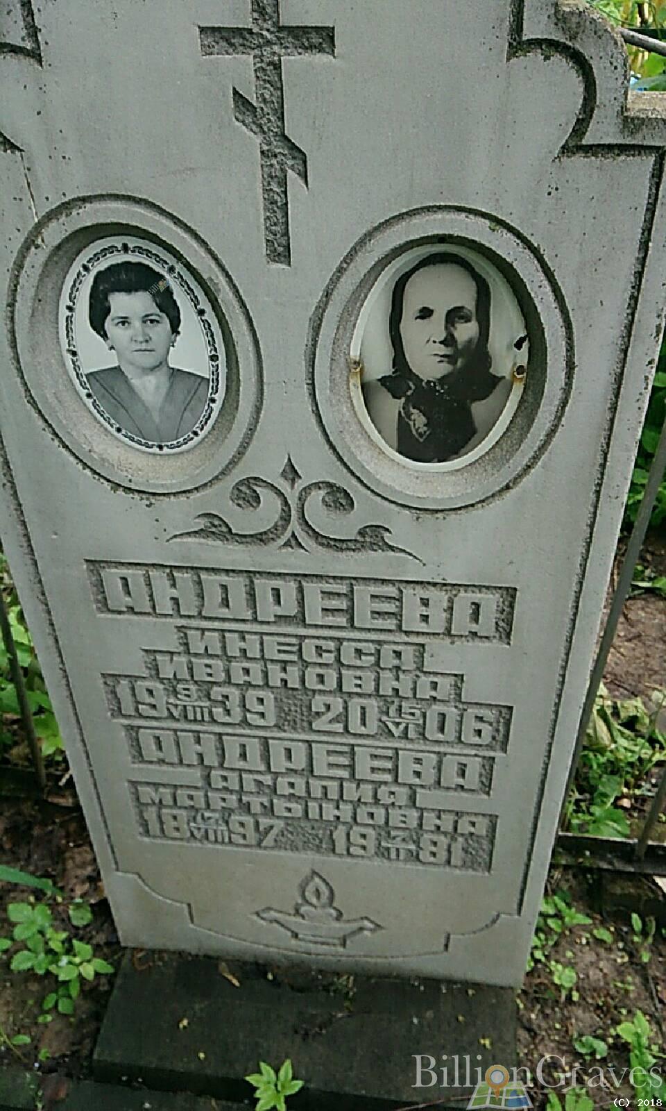 Лаптева Надежда Зиновьевна