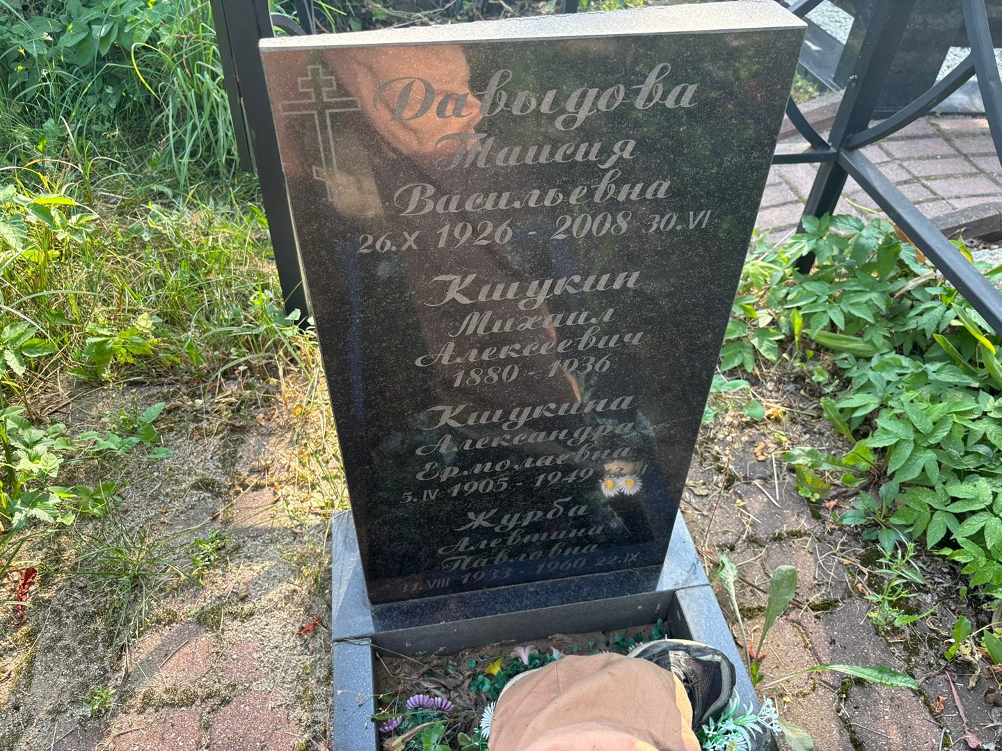 Кшукин
