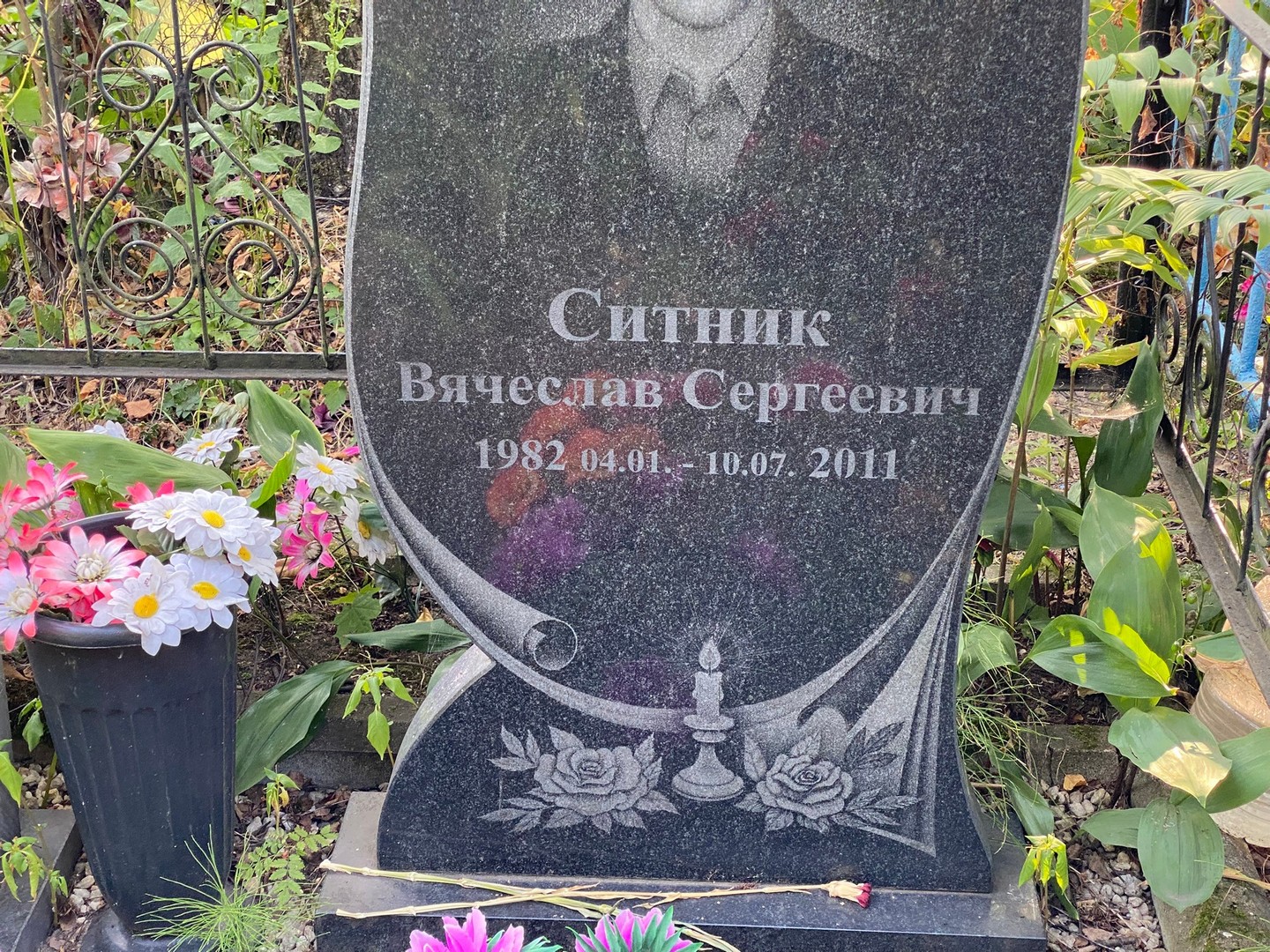 Ситник