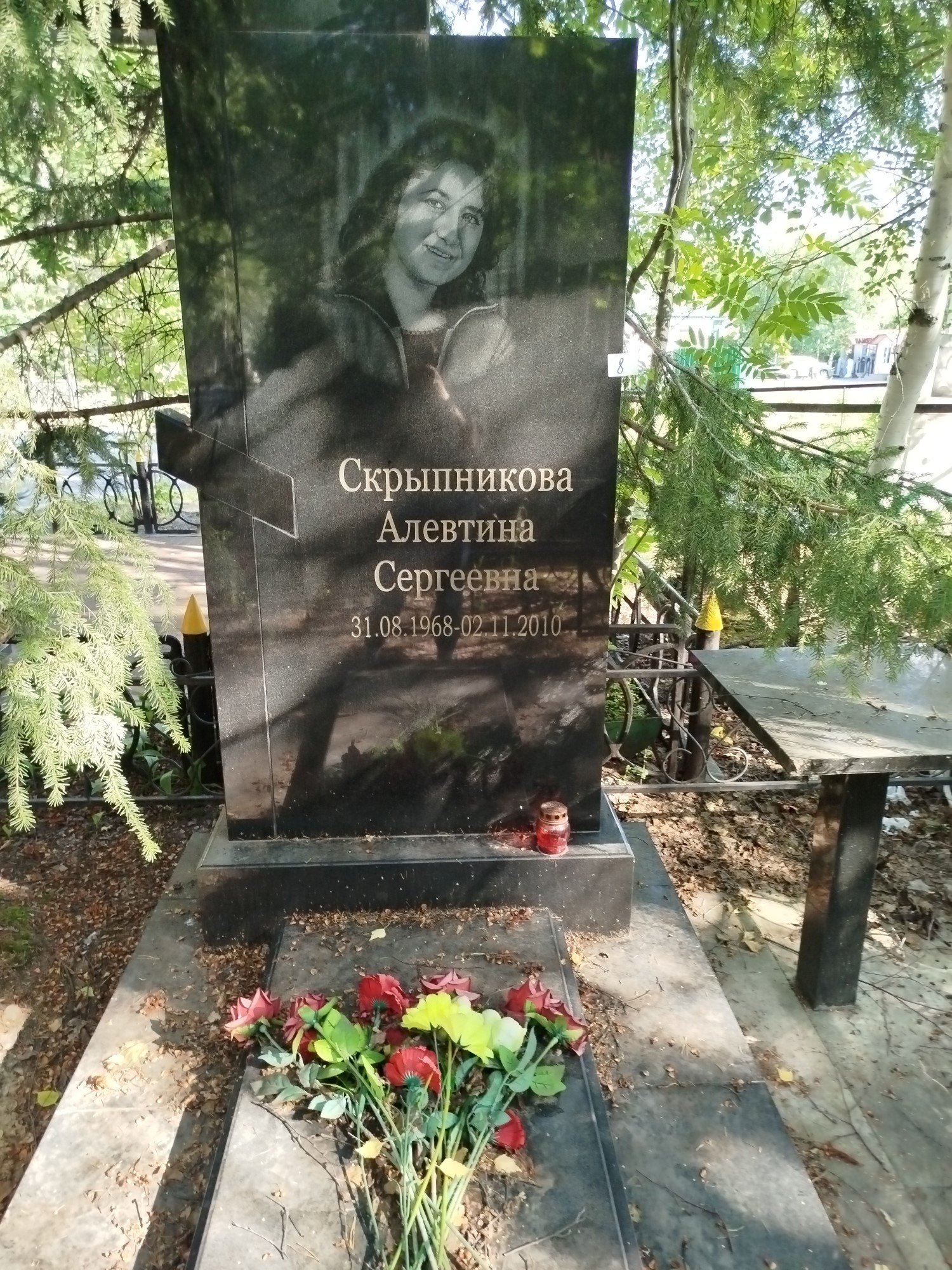Скрыпникова Алевтина Сергеевна
