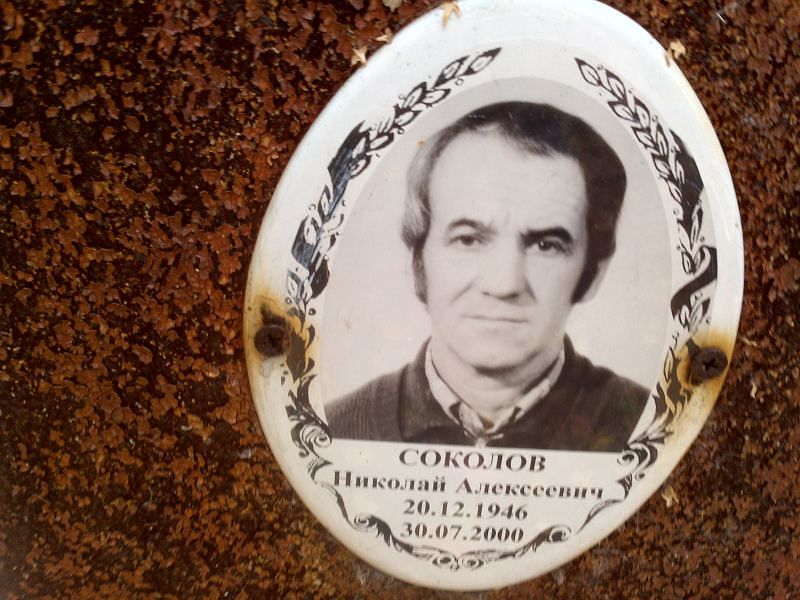 Соколов