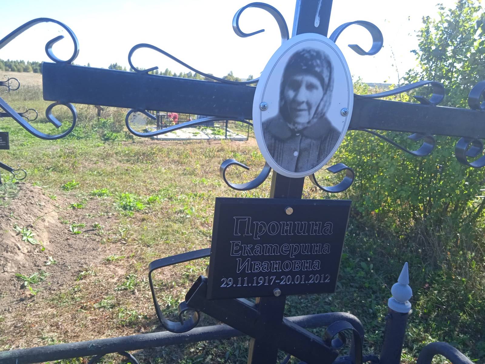Пронина Екатерина Ивановна