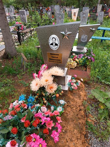 Свяжина Таисья Михайловна
