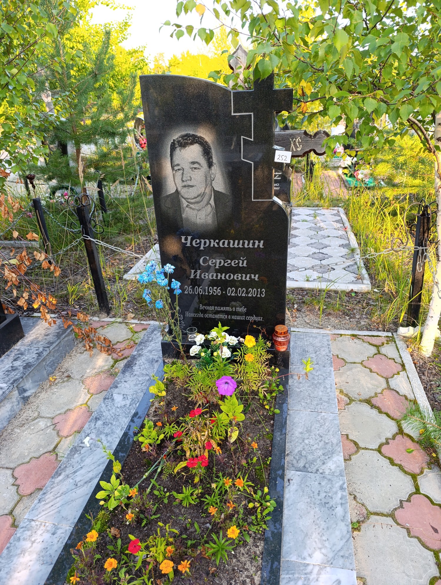 Черкашин Сергей Иванович