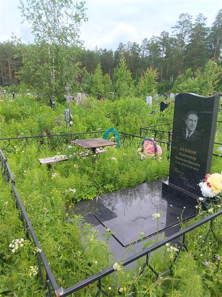 Бубнов Александр Александрович