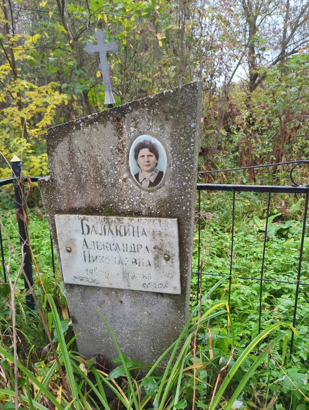 Балакина Александра Николаевна