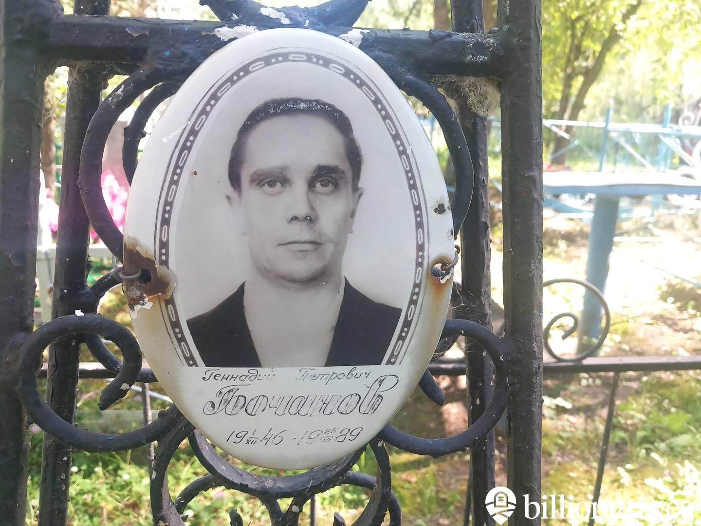 Бочанов Геннадий Петрович