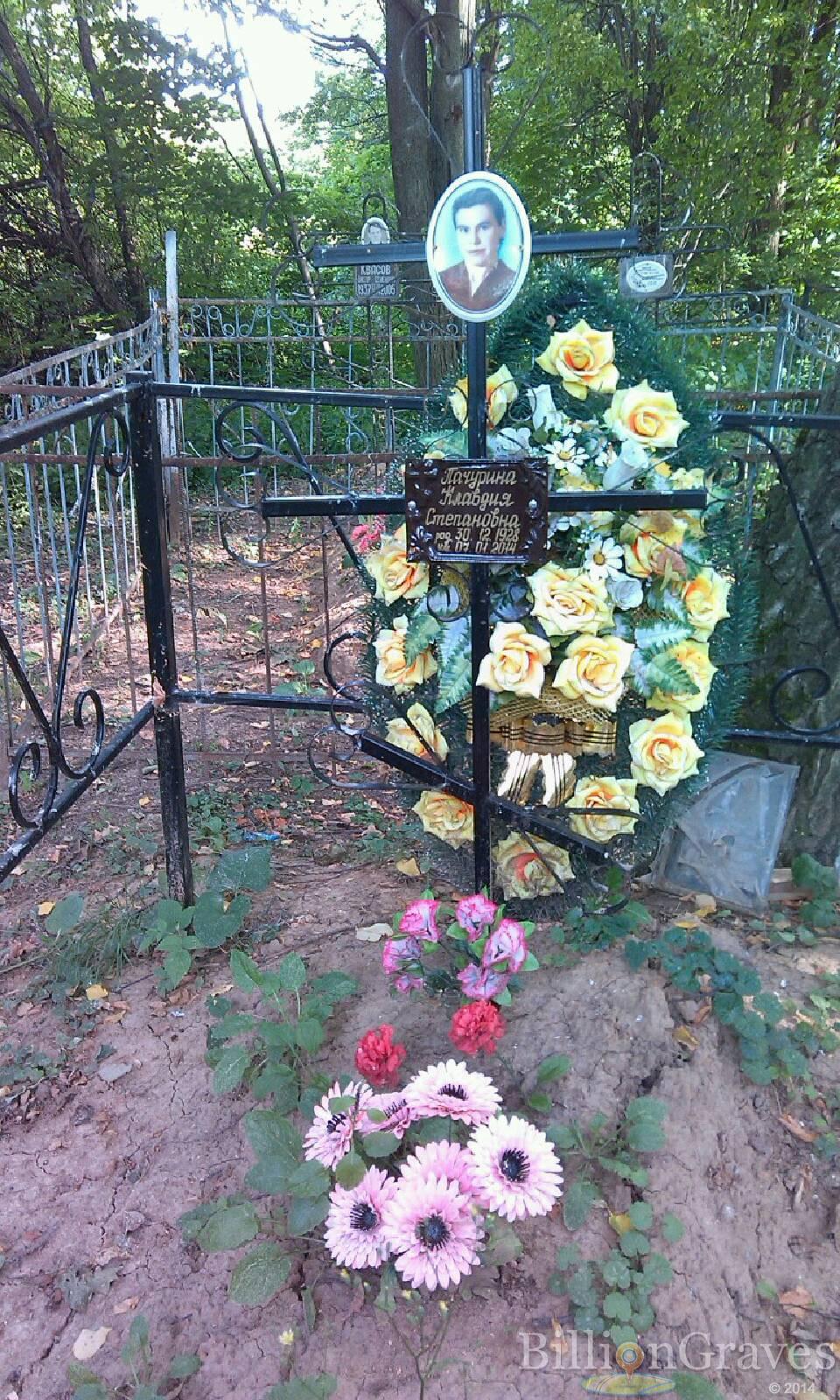 Пачурина Клавдия Степановна