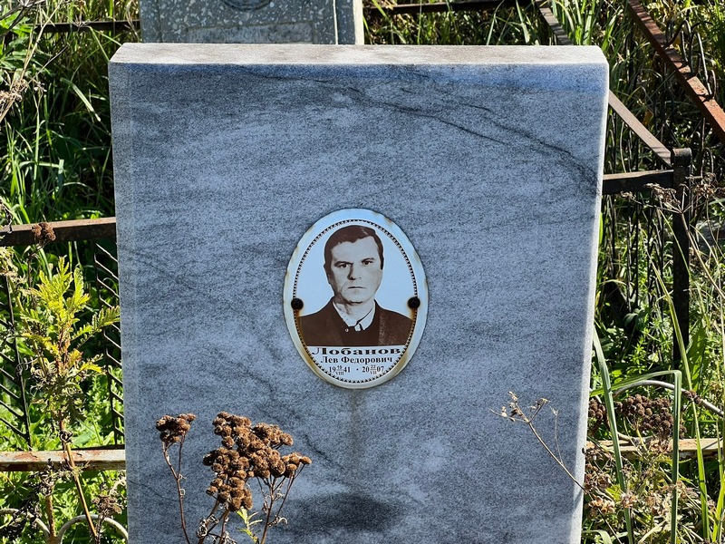 Лев Лобанов Федорович