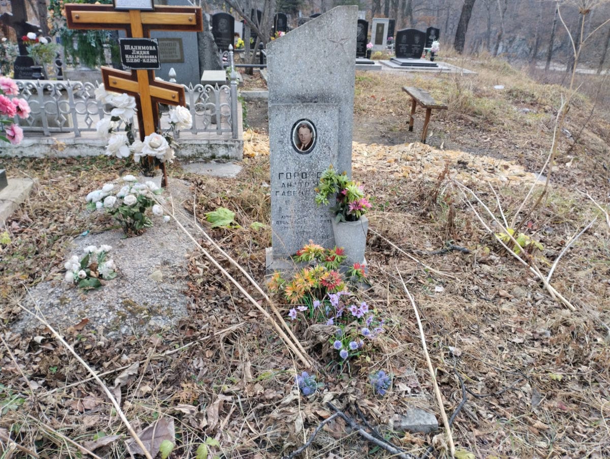 Горохов Анатолий Гаврилович