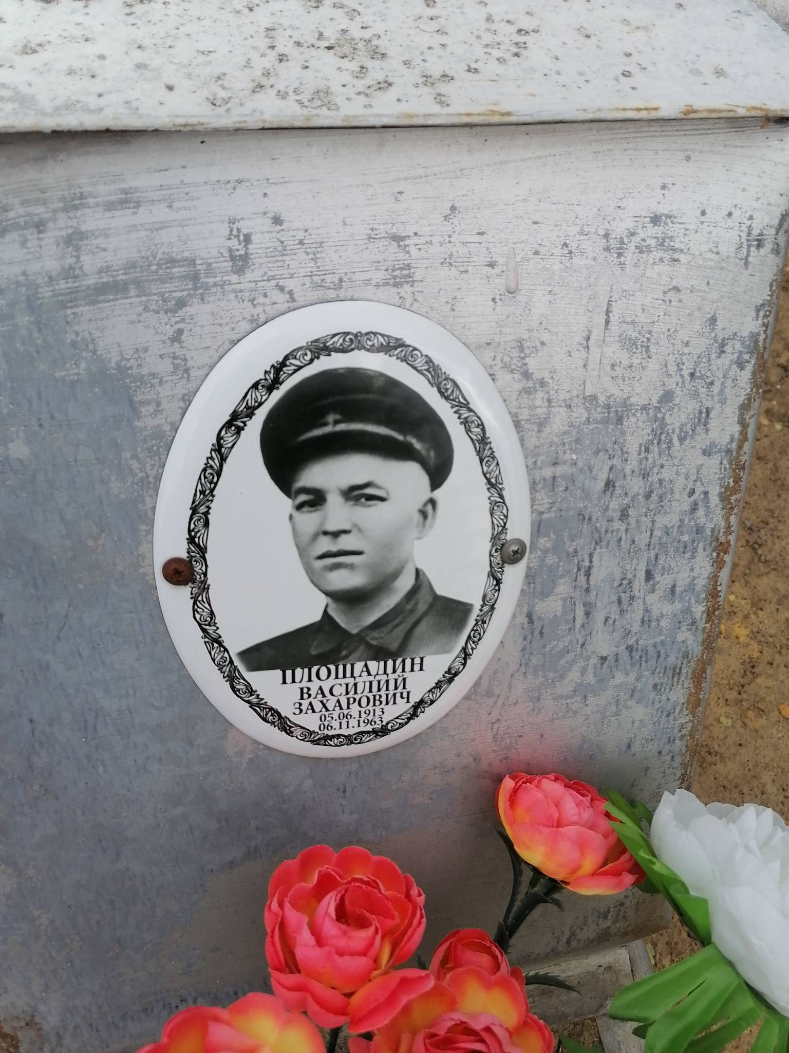 Площадин Василий Захарович