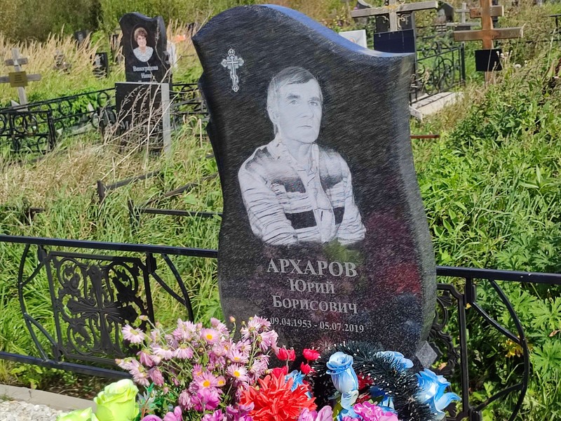 Архаров