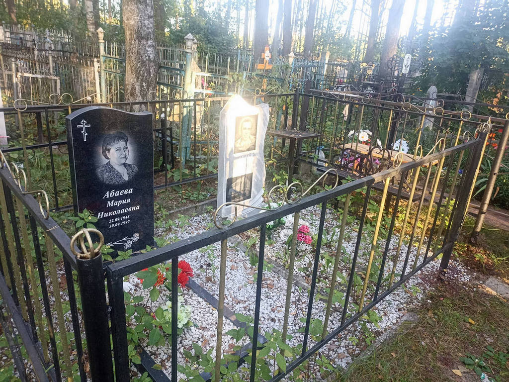 Абаева Мария Николаевна