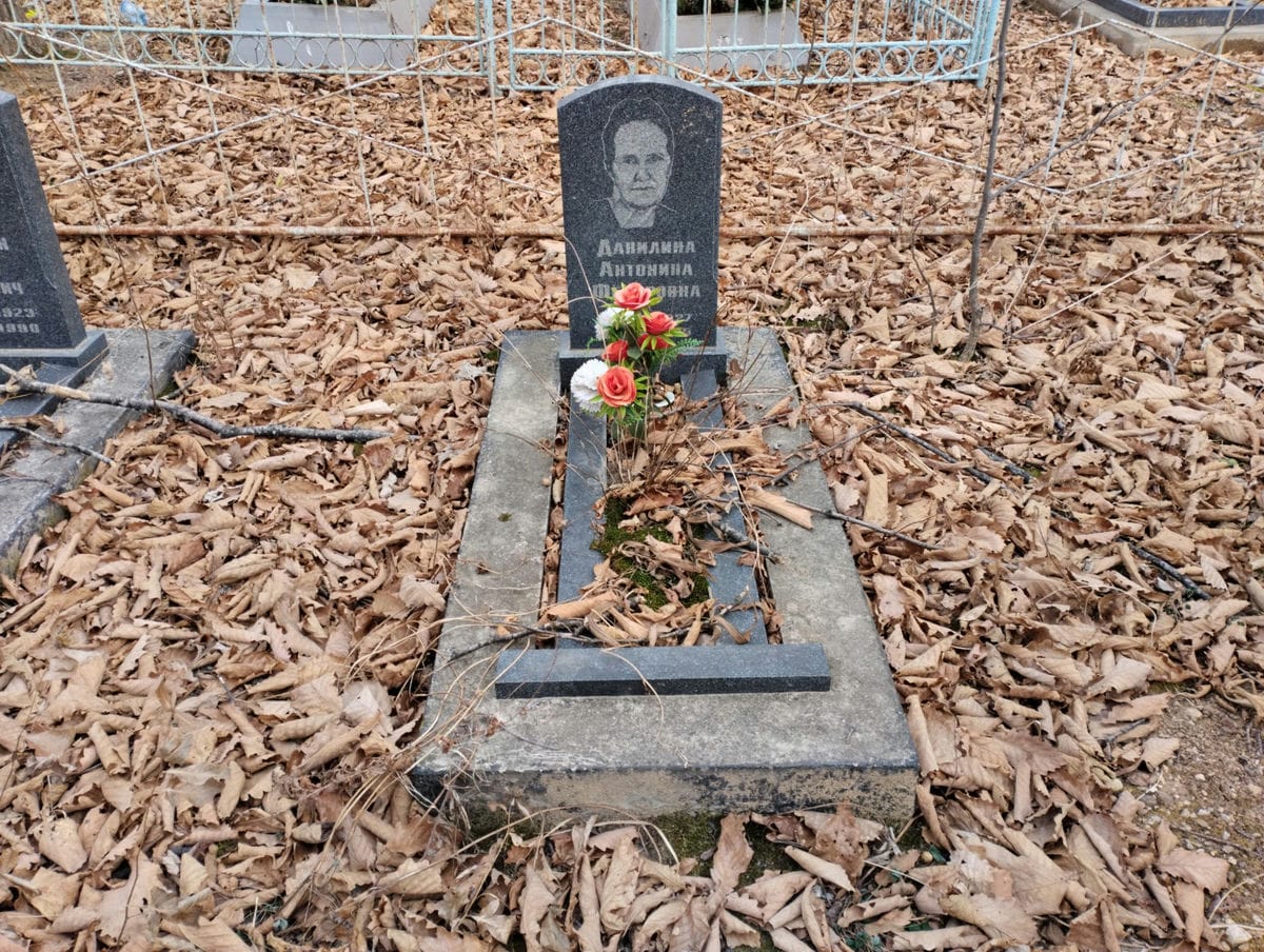 Данилина Антонина Фёдоровна