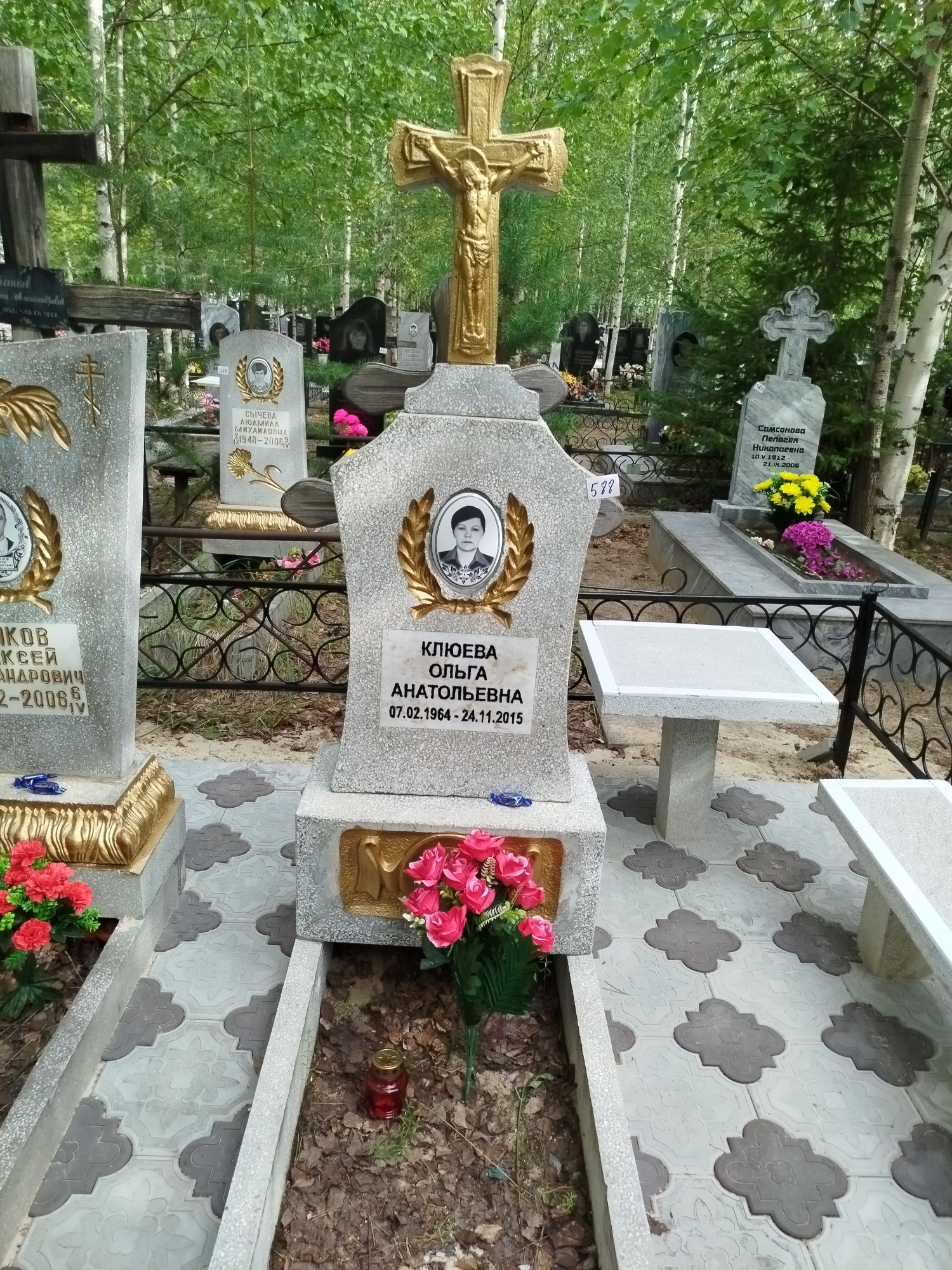 Клюева Ольга Анатольевна