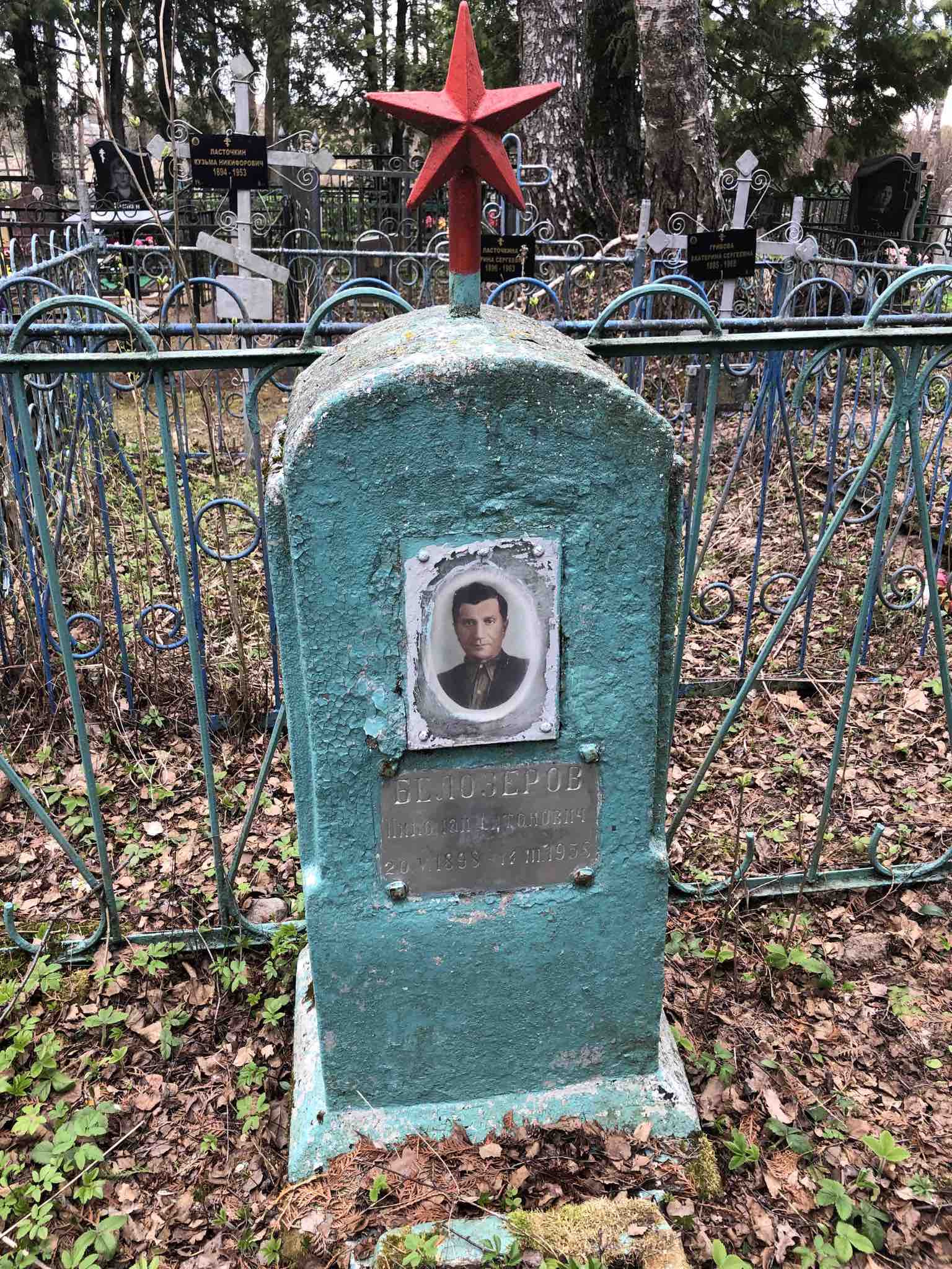 Белозеров Николай Антонович