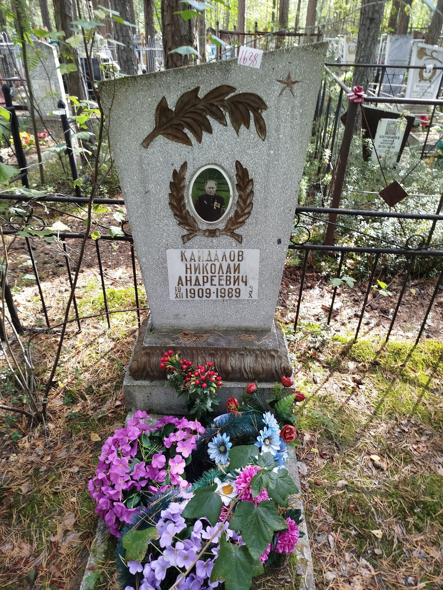 Кайдалов Николай Андреевич
