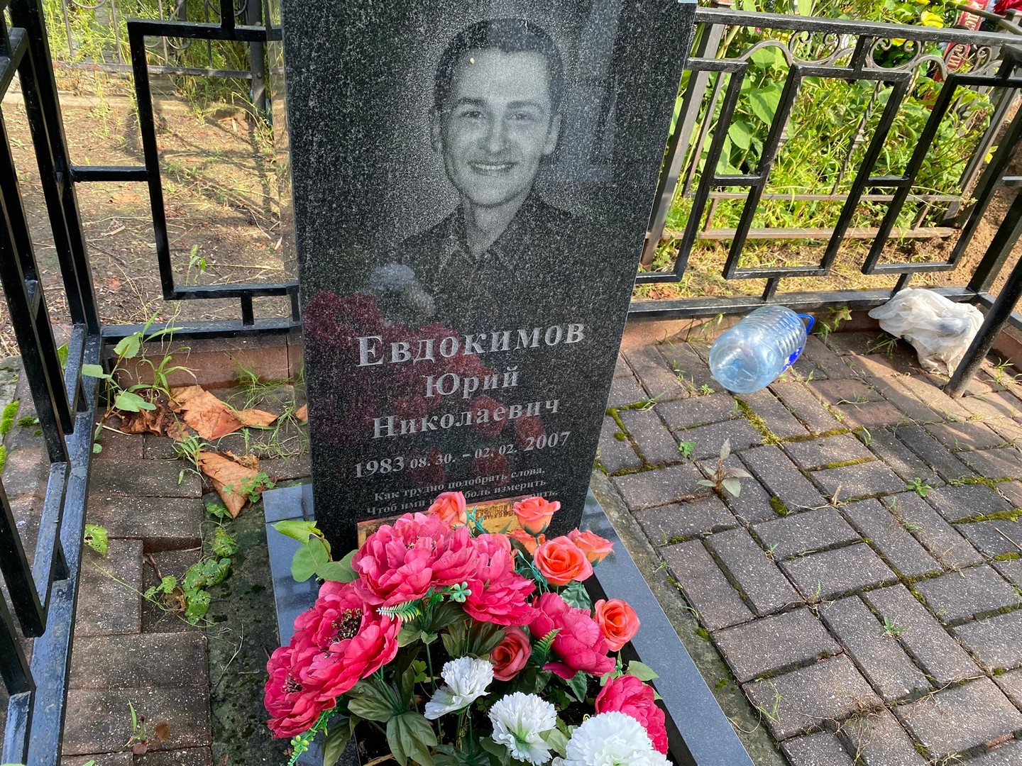 Евдокимов