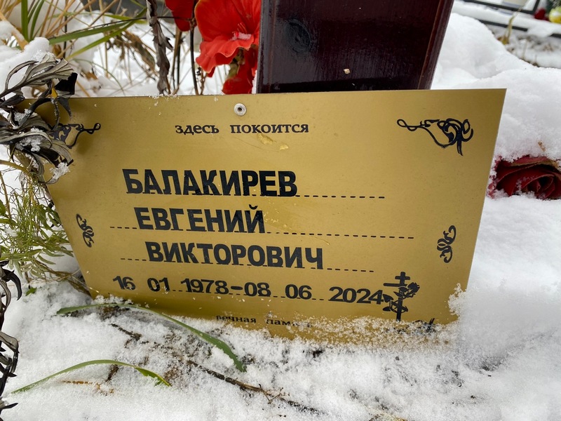 Балакирев